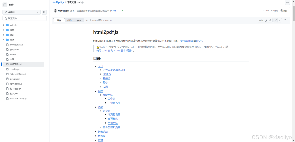 如何使用html2pdf.js生成pdf文件详解-牛翰网