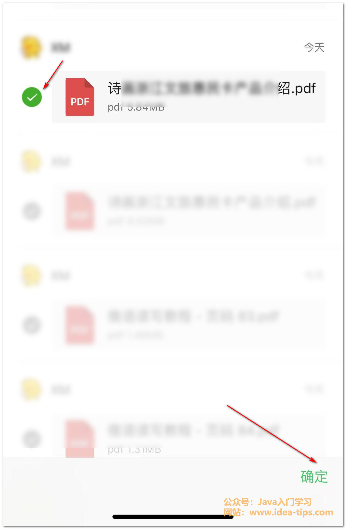 图片[4]-如何合并PDF？完全免费！-牛翰网