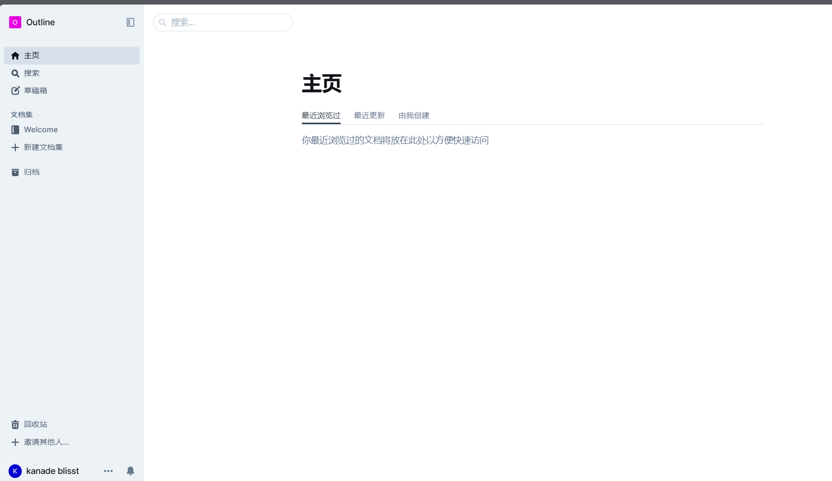 搭建开源笔记平台：outline-牛翰网