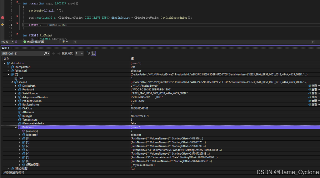 Win32下C++实现快速获取硬盘分区信息-牛翰网