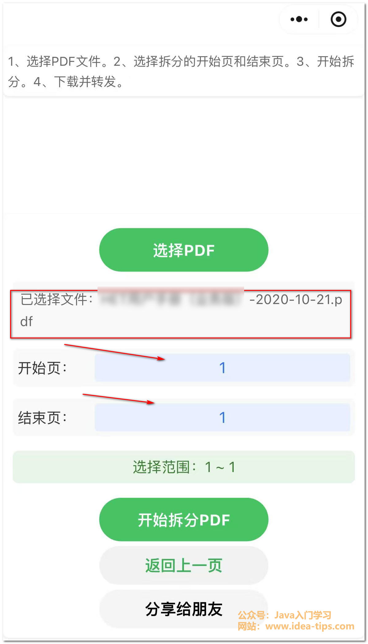 图片[5]-PDF如何免费拆分？免费编辑？-牛翰网