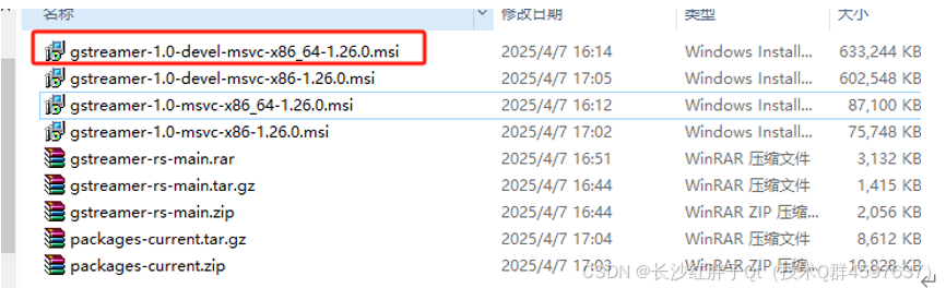 GStreamer开发笔记（一）：GStreamer介绍，在windows平台部署安装，打开usb摄像头对比测试-牛翰网
