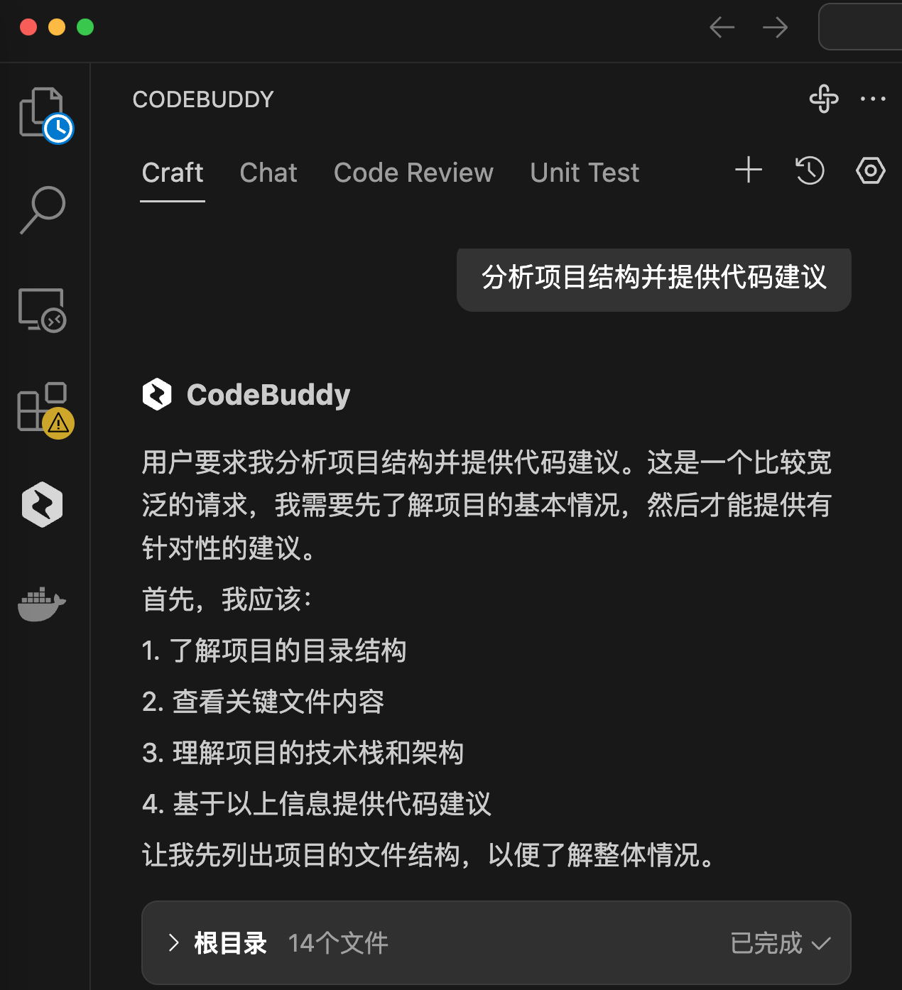 中国版 Cursor”CodeBuddy 初体验：Java 后端轻松上手 Vue3+Node.js，从零打造 AI 工具导航站-牛翰网