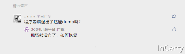 在.NET程序崩溃时自动创建Dump的思路详解-牛翰网