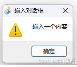 QT实现QMessageBox中文按钮示例详解-牛翰网