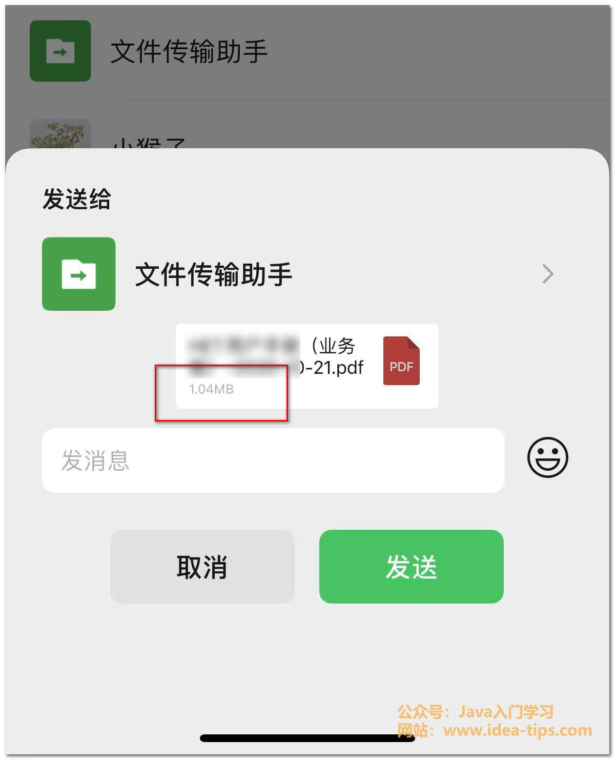 图片[8]-如何压缩pdf文件大小，完全免费？-牛翰网