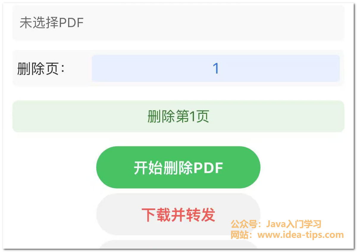 图片[8]-如何删除PDF的某一页？完全免费！-牛翰网
