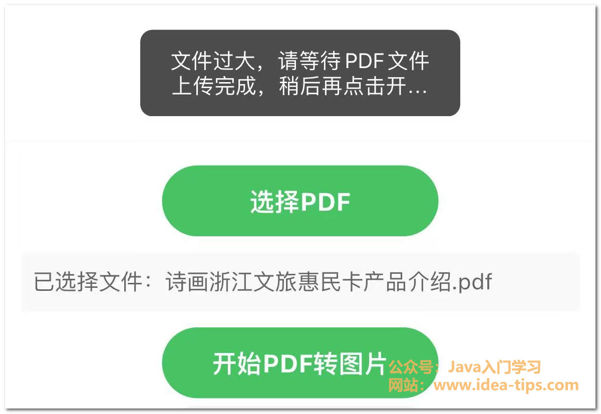 图片[5]-如何pdf转图片？完全免费！-牛翰网