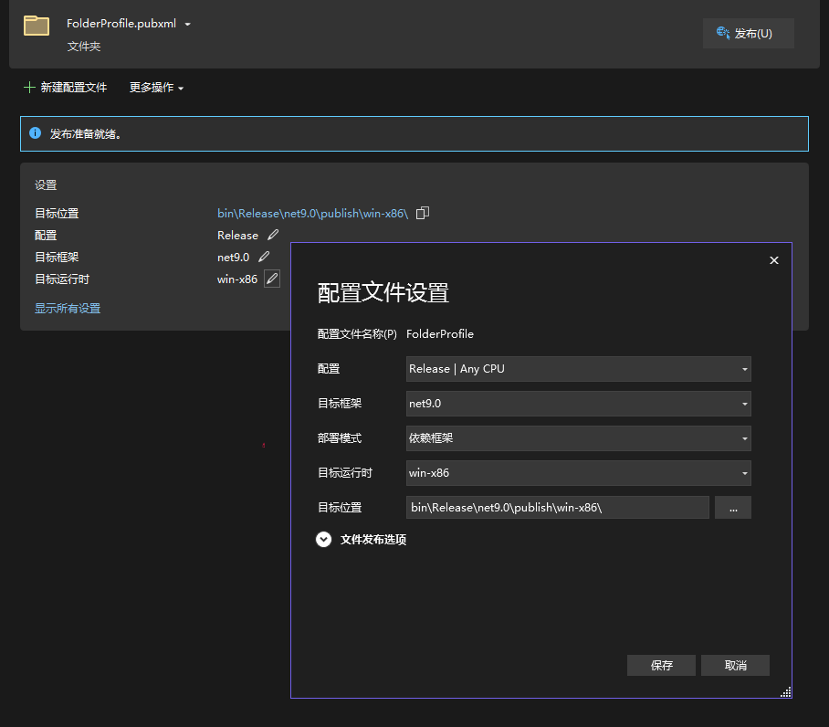 dotnet 9 通过 AppHostRelativeDotNet 指定自定义的运行时路径-牛翰网