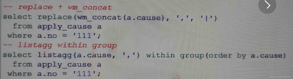 Oracle单个字段多记录拼接方式-牛翰网