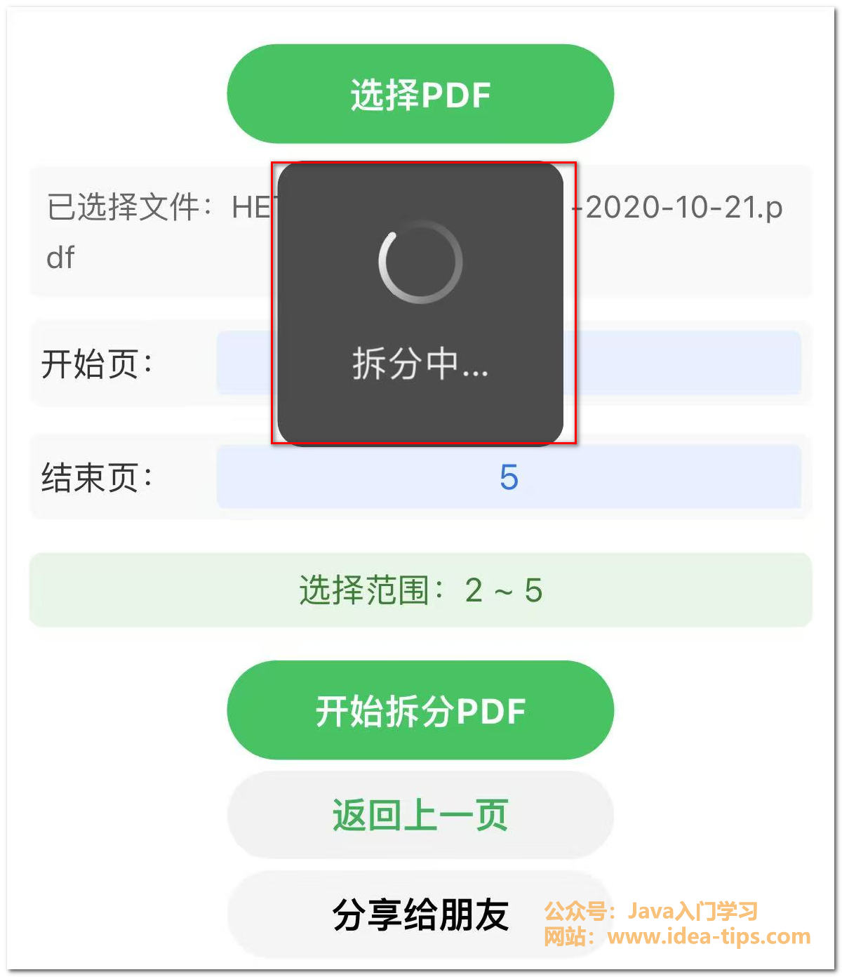 图片[9]-PDF如何免费拆分？免费编辑？-牛翰网