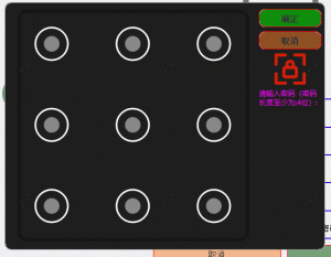基于Qt实现Android的图案密码效果-牛翰网