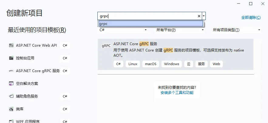 .NET8中gRPC的使用方法详解-牛翰网