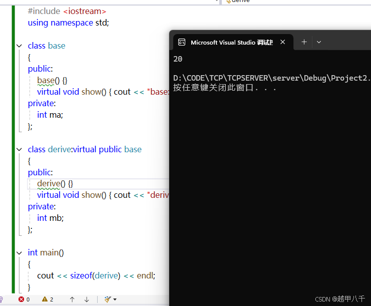 C++ vtordisp的应用场景分析-牛翰网