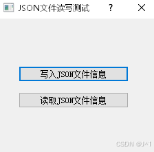 Qt服务应用操作之JSON文件操作方法-牛翰网