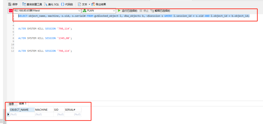 oracle数据库被锁定的解除方案-牛翰网