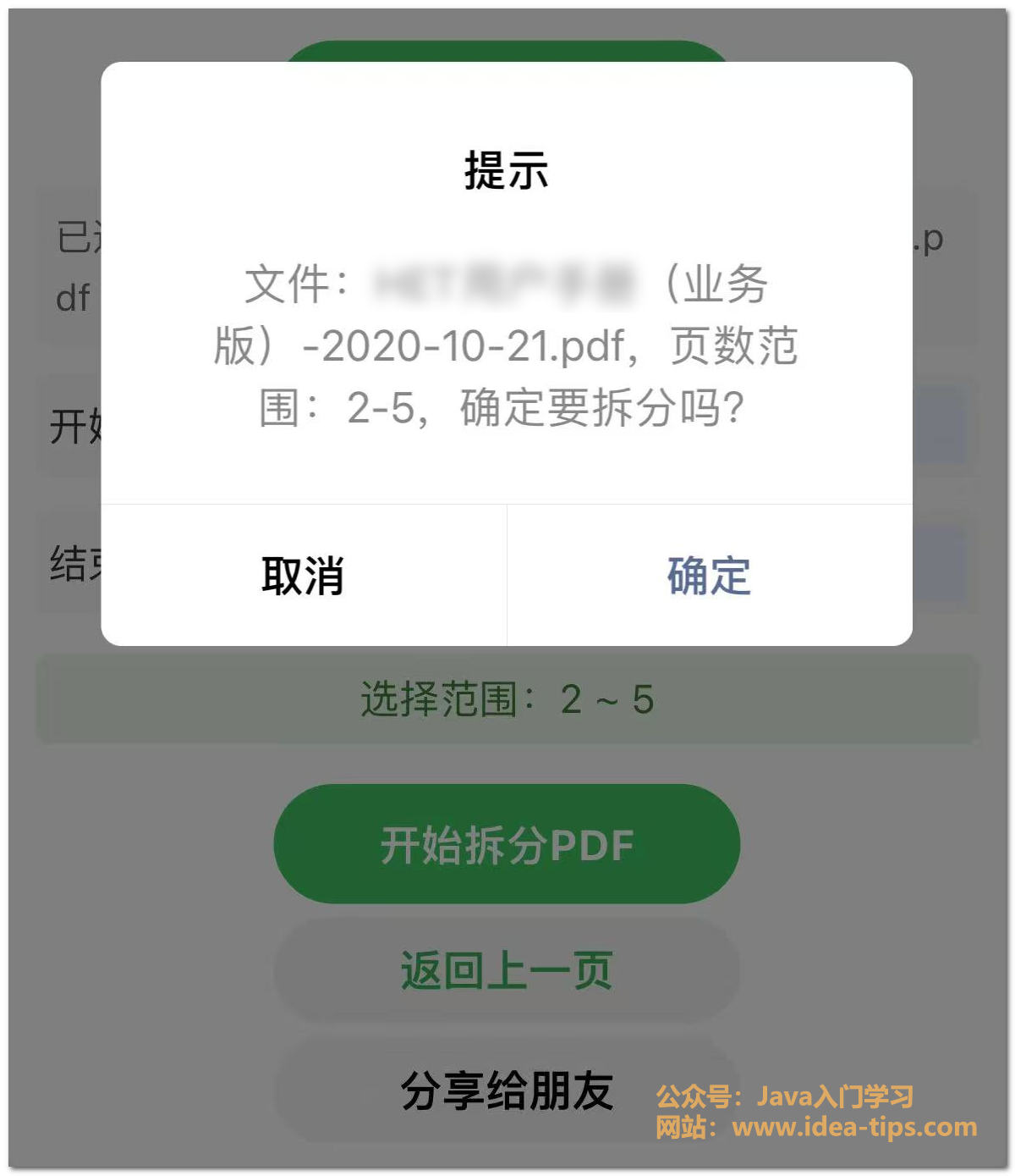 图片[8]-PDF如何免费拆分？免费编辑？-牛翰网