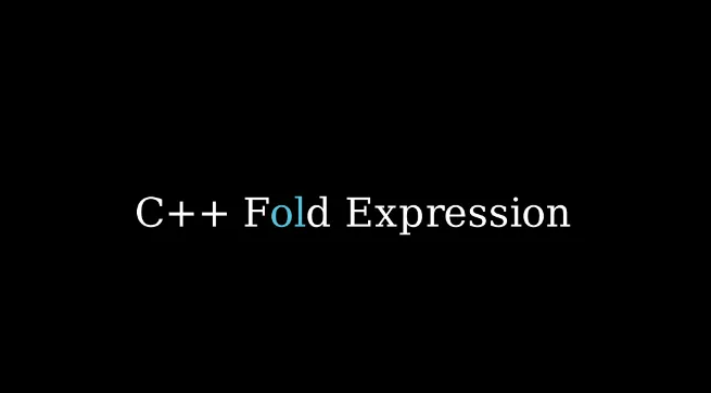 C++17使用折叠表达式实现一个IsAllTrue函数的过程-牛翰网