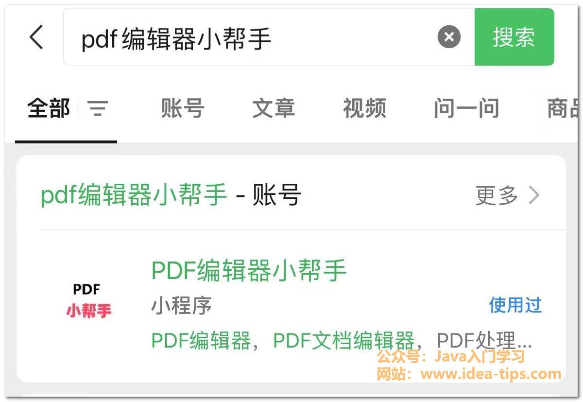 如何合并PDF？完全免费！-牛翰网
