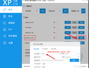 phpstudy无法启动MySQL服务的三种问题解决-牛翰网