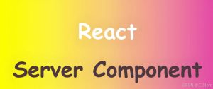高性能React开发React Server Components详解-牛翰网