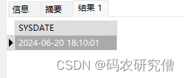 Oracle日期和时间的基本命令详解-牛翰网
