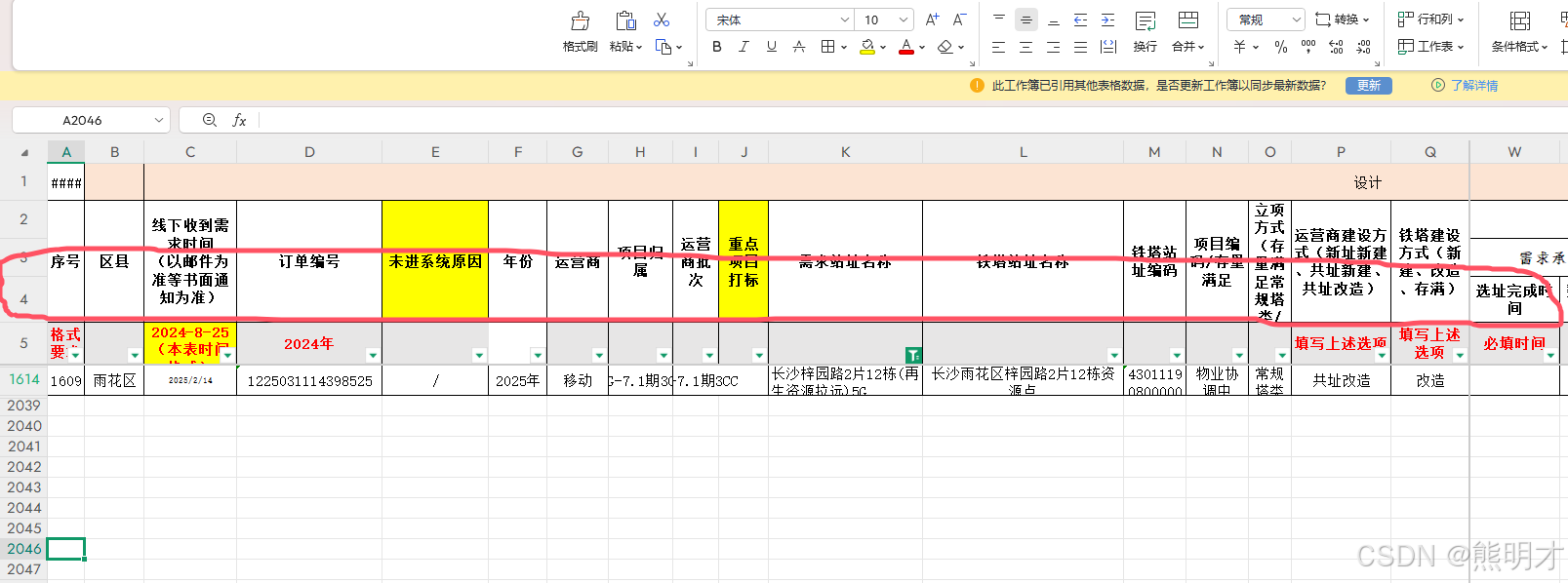 Node.js读取Excel文件并处理合并单元格-牛翰网