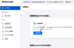 0帧起手将腾讯混元大模型集成到Spring AI的全过程解析-牛翰网