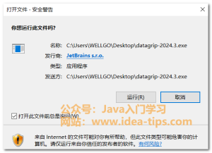 datagrip2024如何安装?附安装包和激活方式-牛翰网