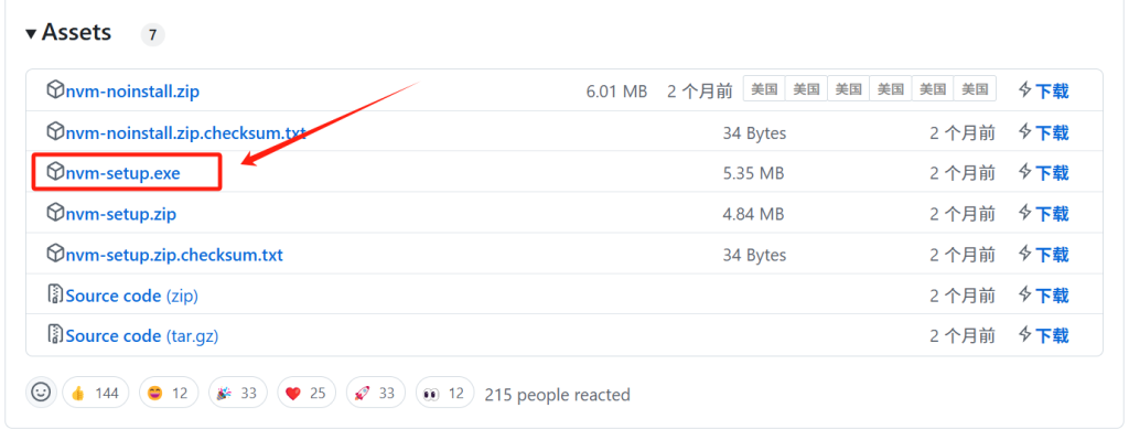 如何用nvm管理众多nodejs版本详细教程-牛翰网