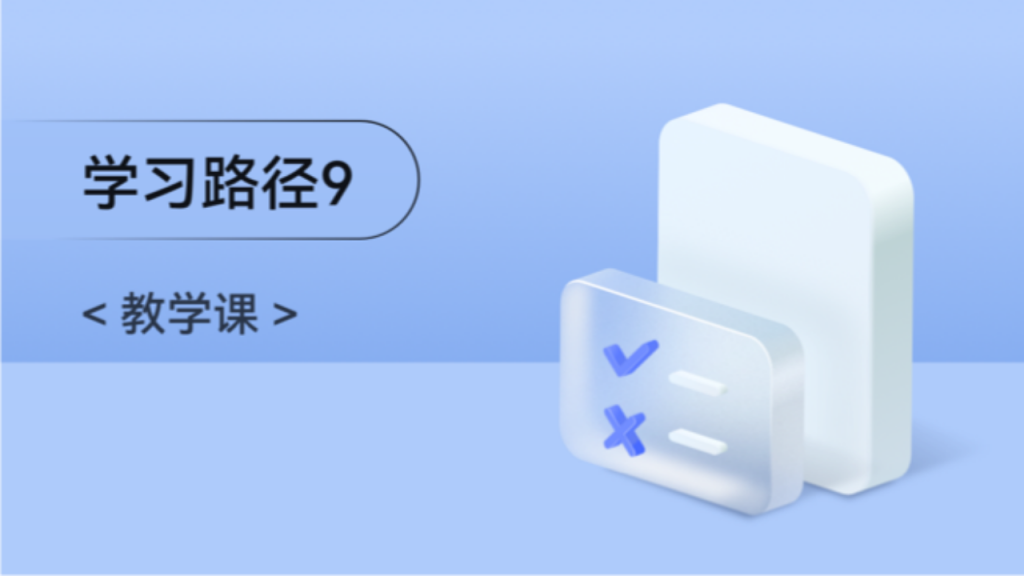 质量建议与测试指南 #鸿蒙课程##鸿蒙生态#-牛翰网