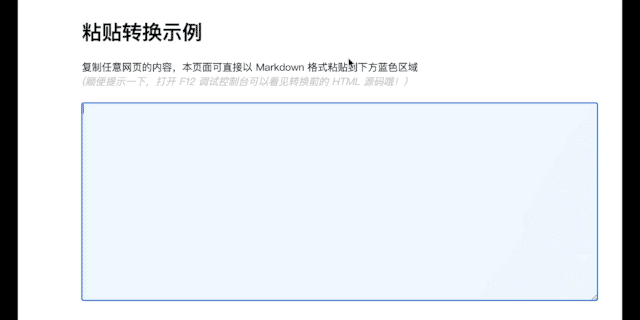 原生JS实现HTML转Markdown功能-牛翰网