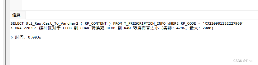 oracle如何修改Blob类型数据,批量更新数据做字符替换-牛翰网
