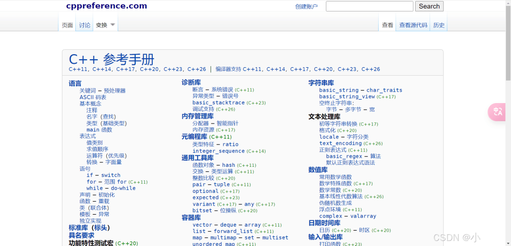 C++中push_back()函数的具体使用-牛翰网