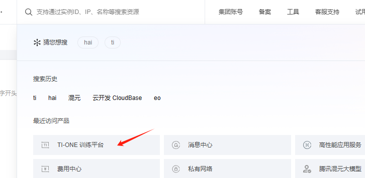 腾讯云 TI 平台部署与调用DeepSeek-R1大模型的实战指南-牛翰网