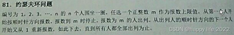 C语言如何解决约瑟夫环问题-牛翰网