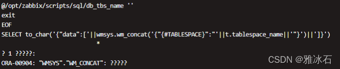 解决Oracle19c ORA-00904:“WMSYS“.“WM_CONCAT“:标识符无效问题-牛翰网