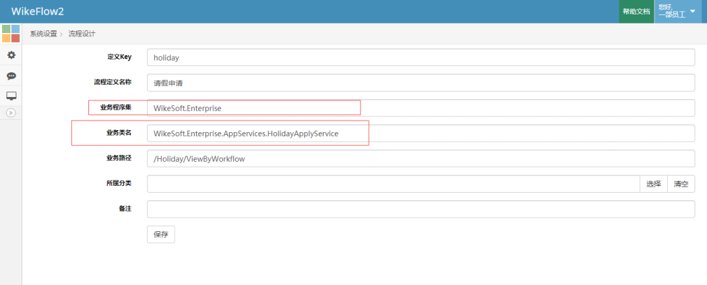 .net core workflow流程定义-牛翰网