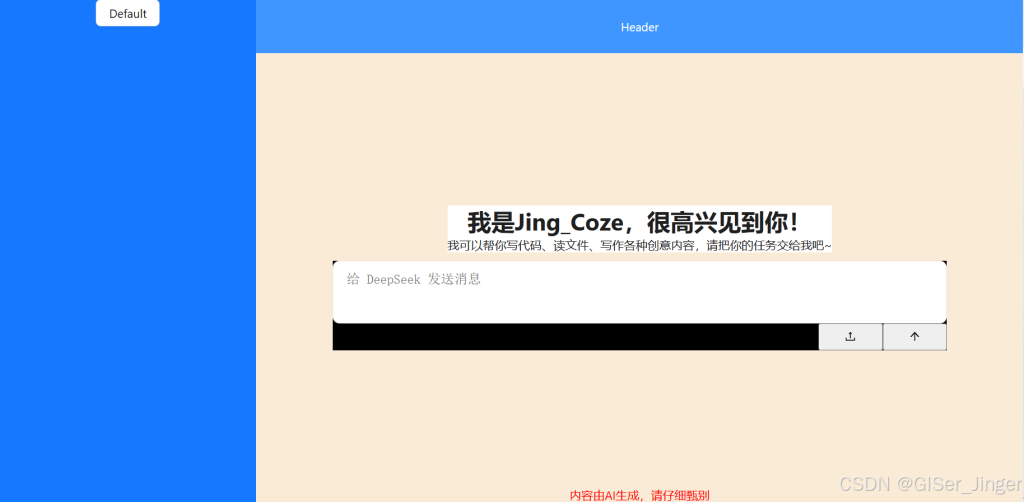 前端对话框项目之调用字节Coze API全过程-牛翰网