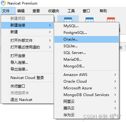 Navicat连接Oracle数据库报错：Oracle library is not loaded的解决方案-牛翰网