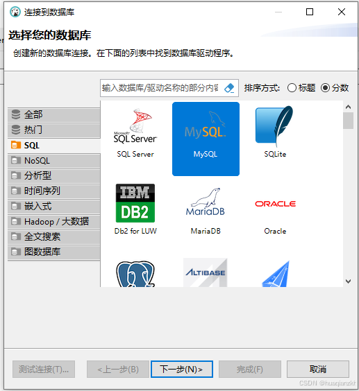 DBeaver转储数据库和恢复数据库详细操作指南-牛翰网
