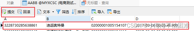 Oracle锁表问题的解决方法-牛翰网