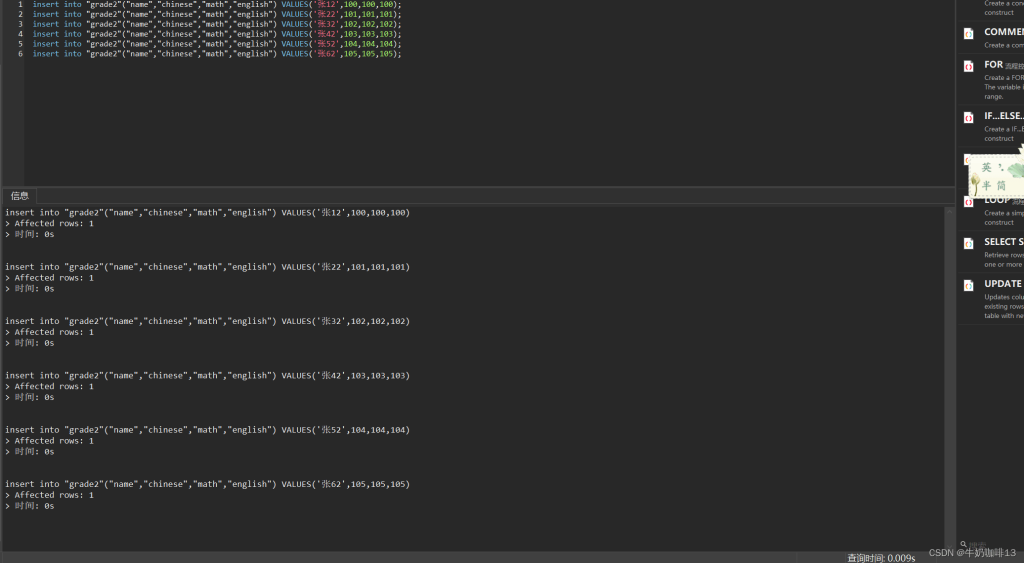 Oracle中实现一次插入多条数据详细代码举例-牛翰网