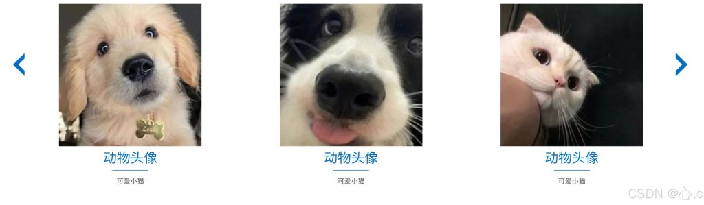 前端实现多个内容滑动轮播图效果实例-牛翰网