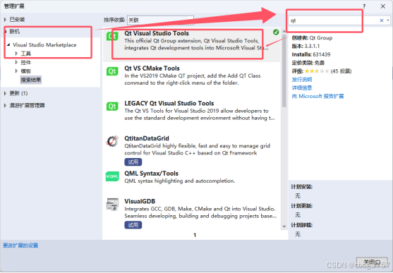 Visual Studio 2019 Qt QML 项目环境搭建常见问题处理-牛翰网
