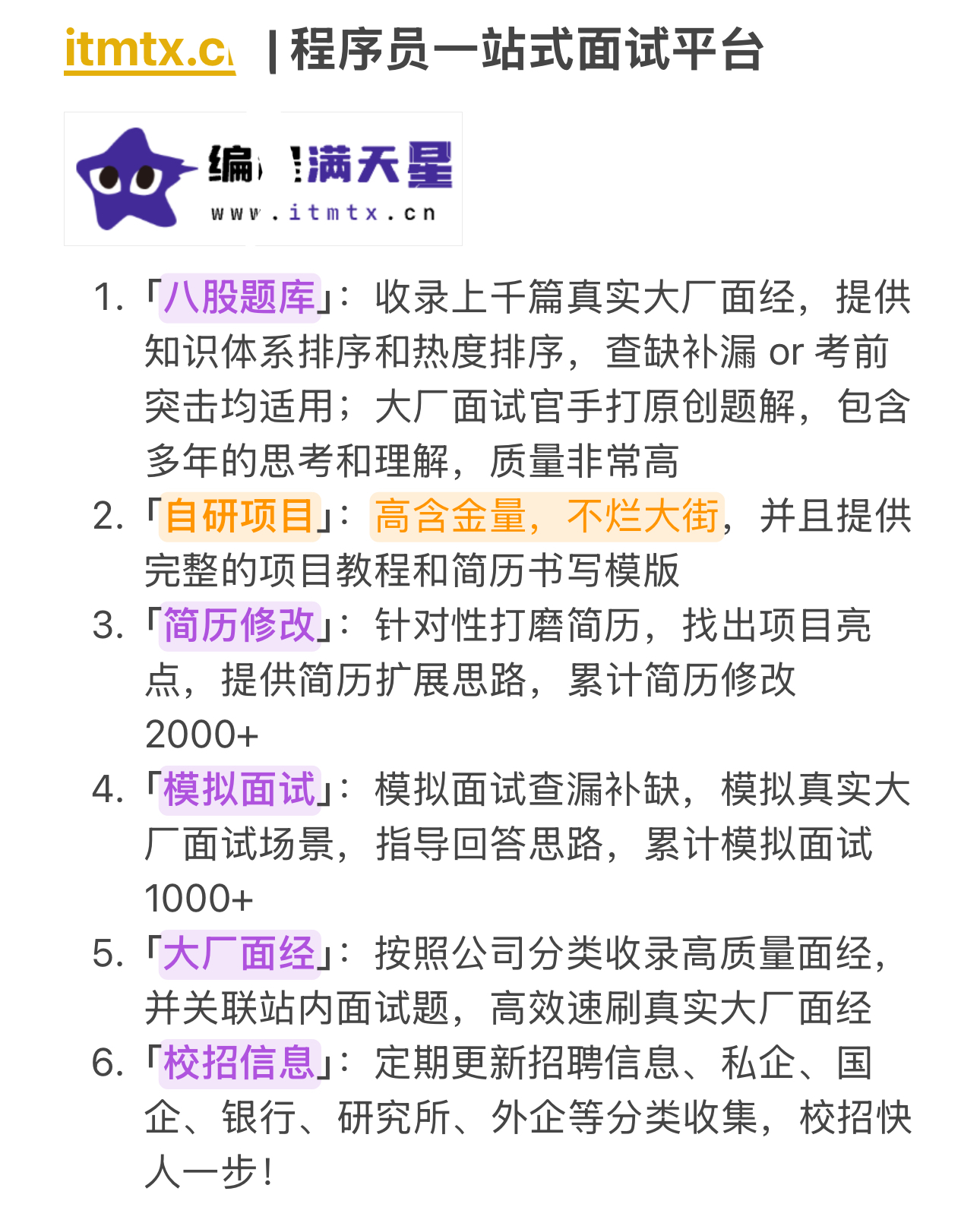 阿里巴巴暑期实习 Java 面经，灵犀互娱一面-牛翰网