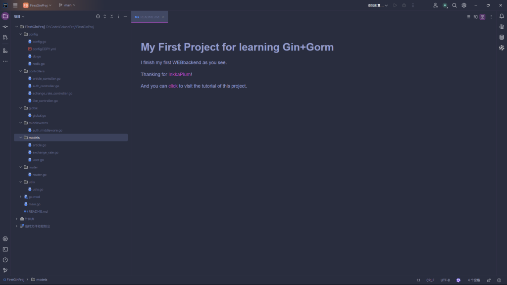 Gin入门(3)-解构项目,从viper和配置文件开始-牛翰网