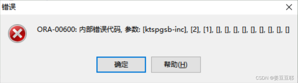 Oracle故障处理之ORA-00600错误处理思路分析-牛翰网
