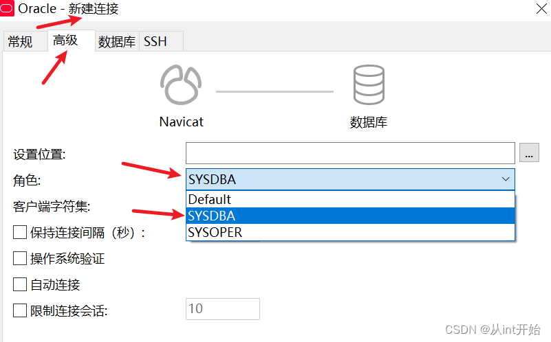 oracle如何连接登陆SYS账号-牛翰网