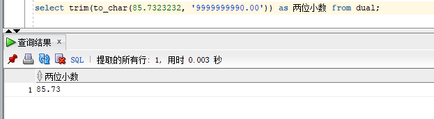 Oracle数据库中保留小数点后两位的问题解读-牛翰网